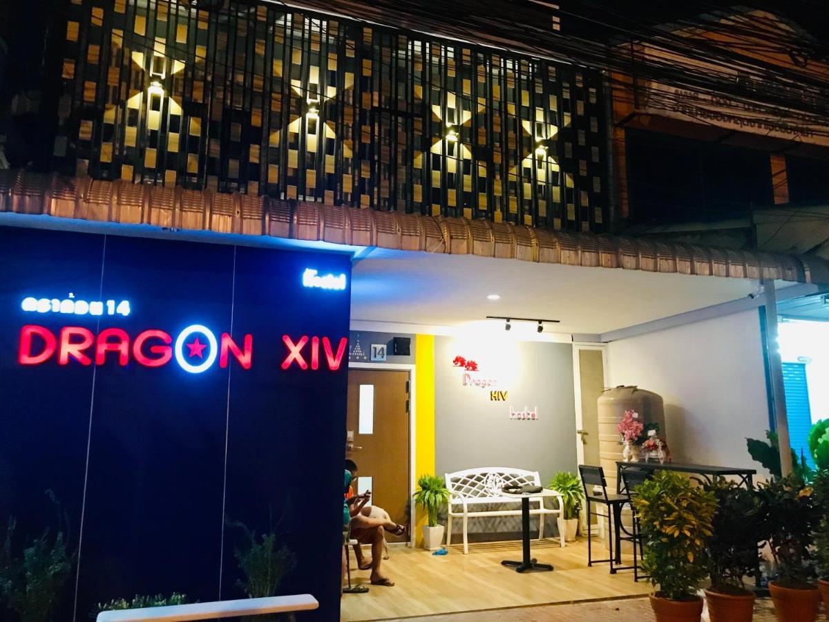 曼谷 Dragon XIV旅舍 外观 照片